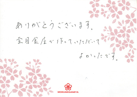 13041001　木目金の婚約指輪_Y003008.jpg